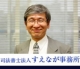 司法書士法人 すえなが事務所