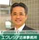 エクレシア法律事務所