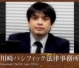 川崎パシフィック法律事務所